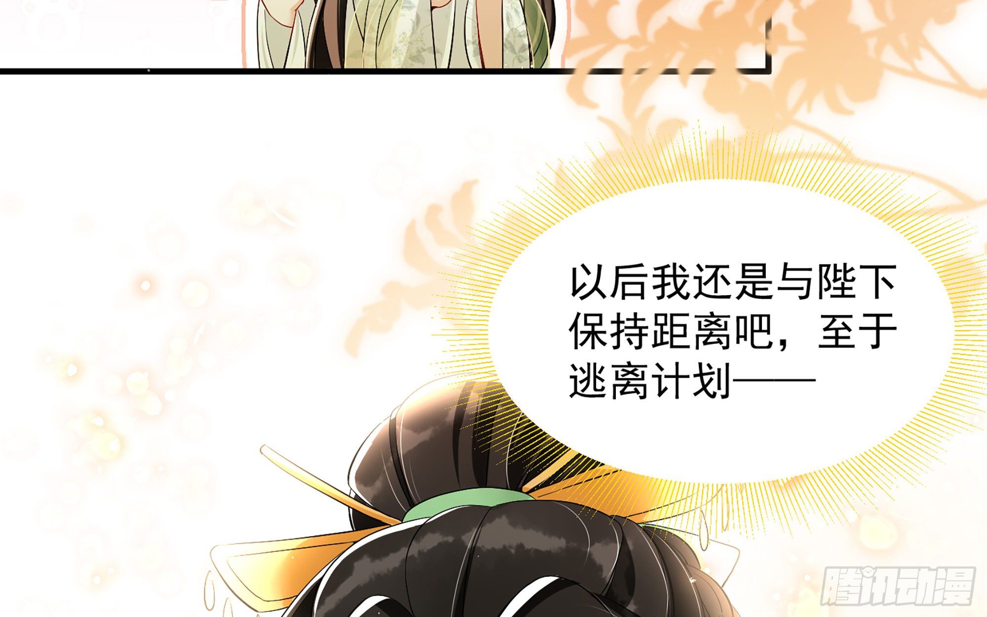 16 新欢？旧爱？49