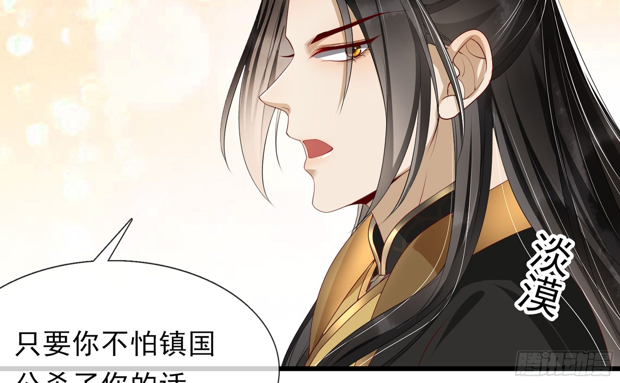 01 替嫁入宫51