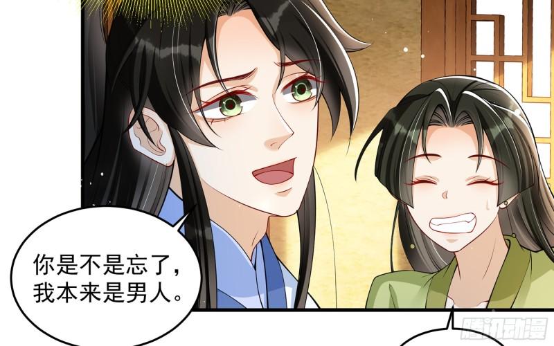 40 男装谢妃有喜了29