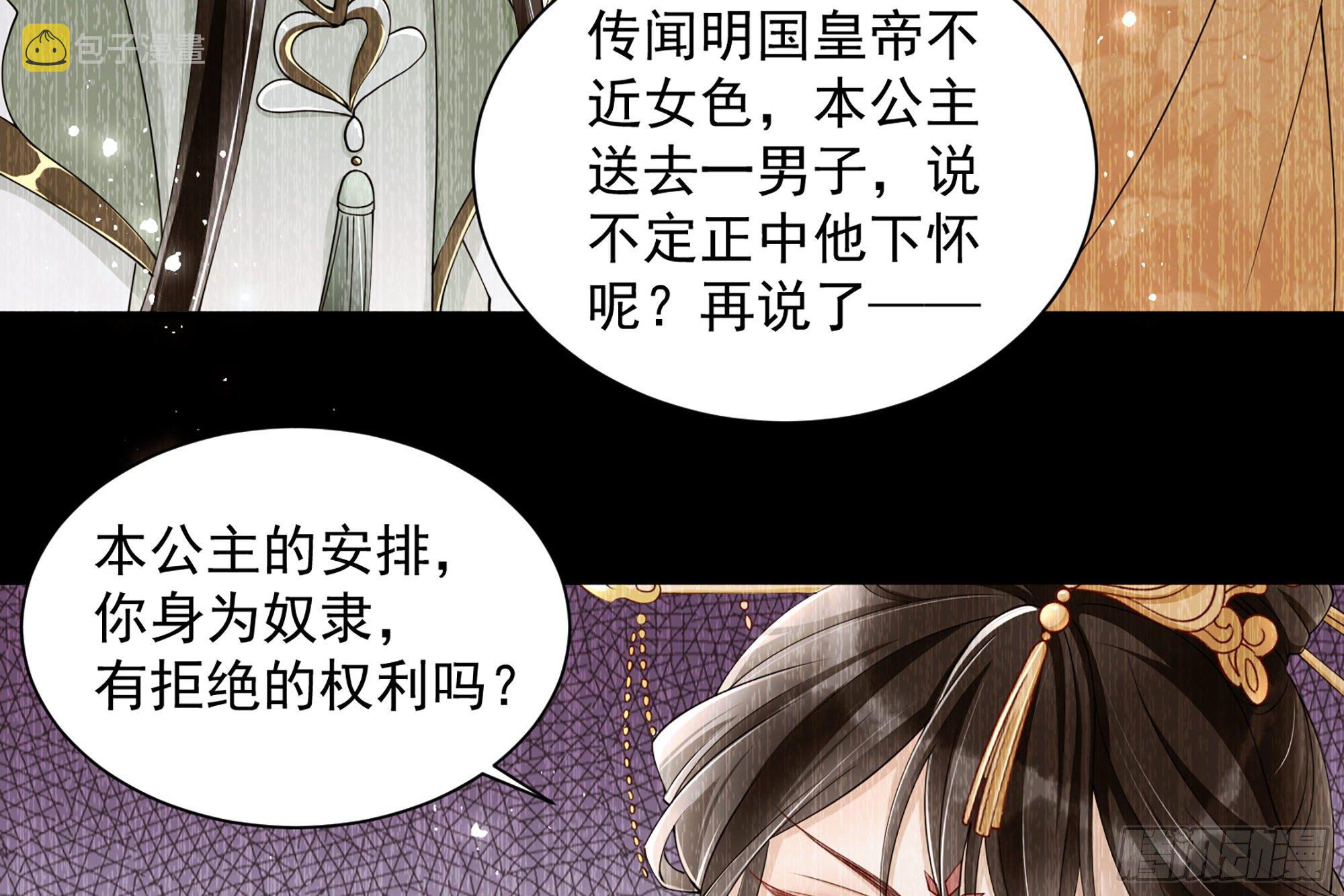 08 争宠开始了！26