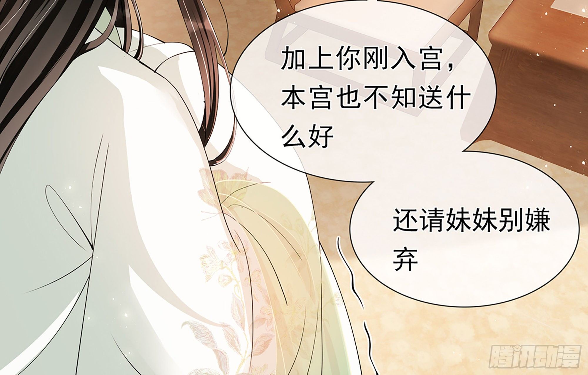 05 宫斗说来就来101