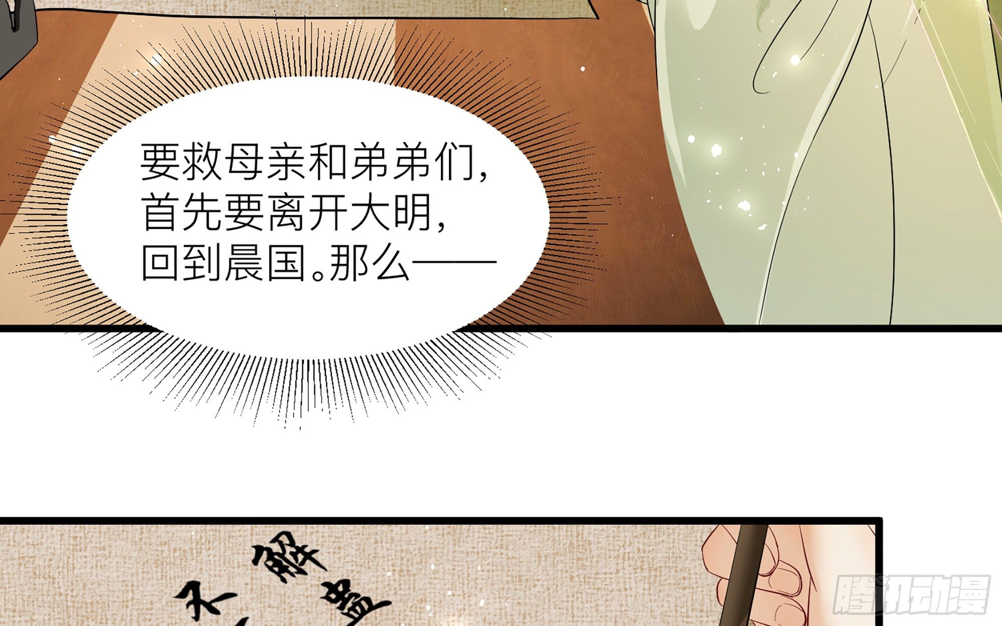 11 逃跑计划生成中…44