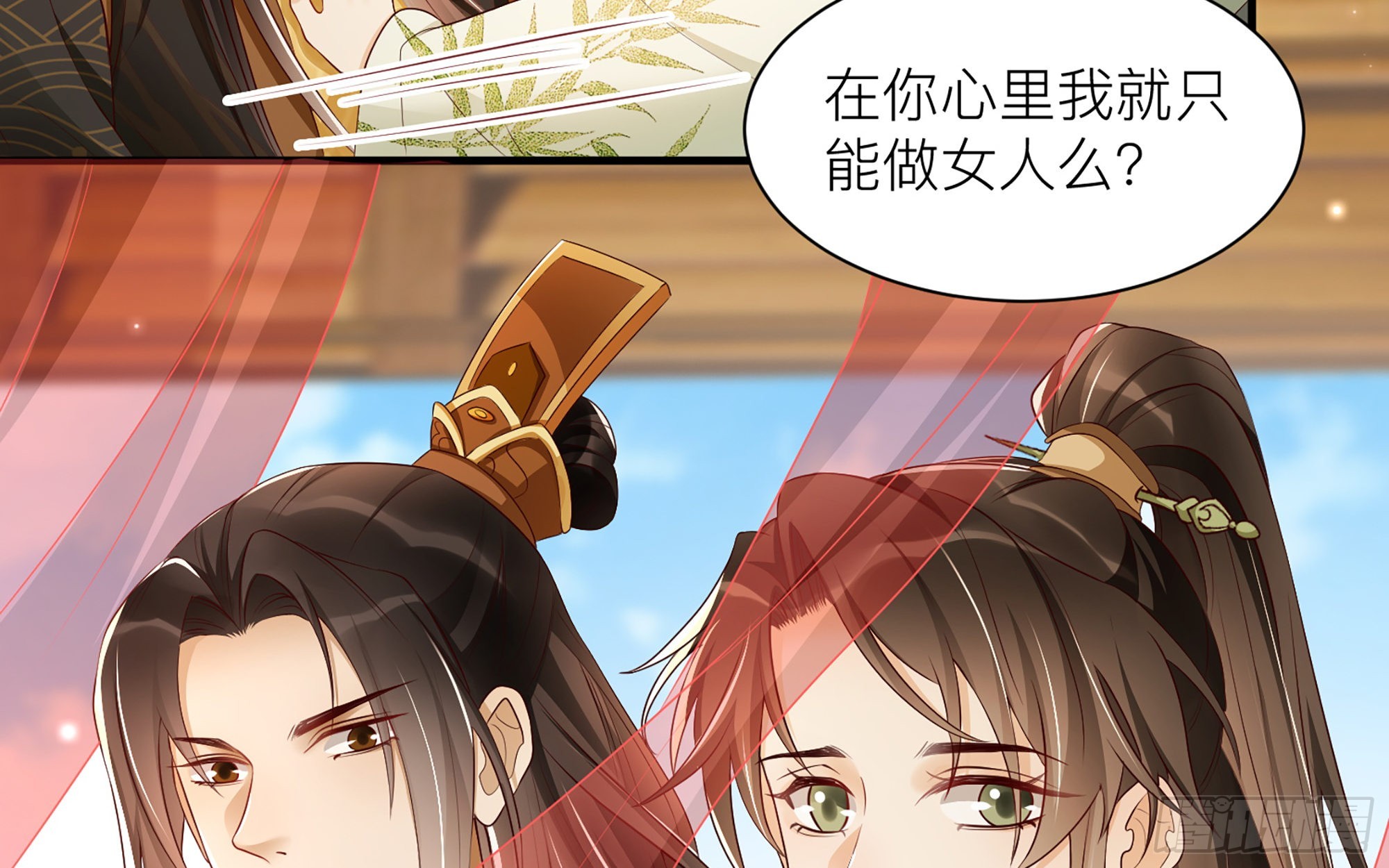 72 番外2 这次换我嫁你29