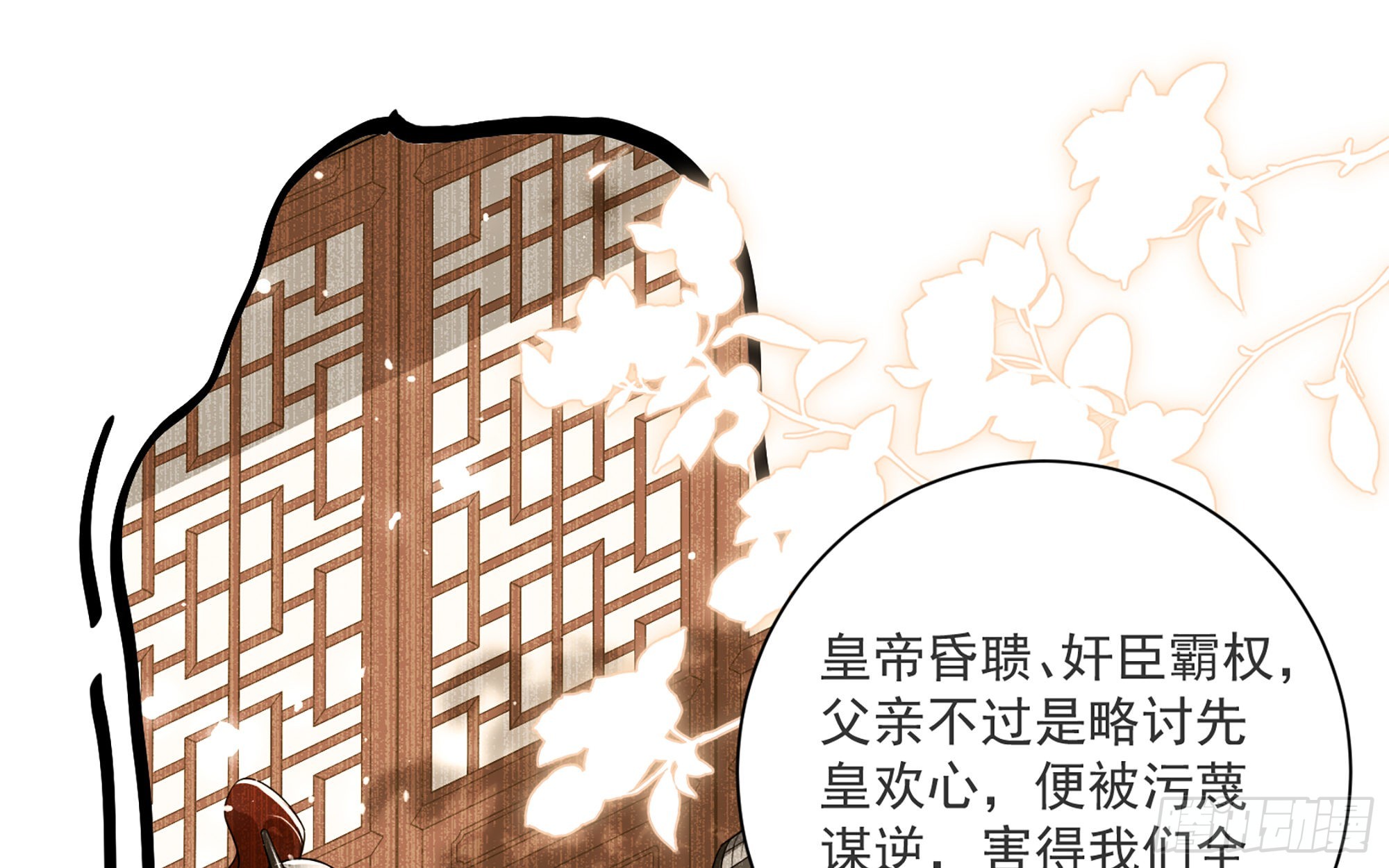 66 做皇帝哪有做贵妃好52