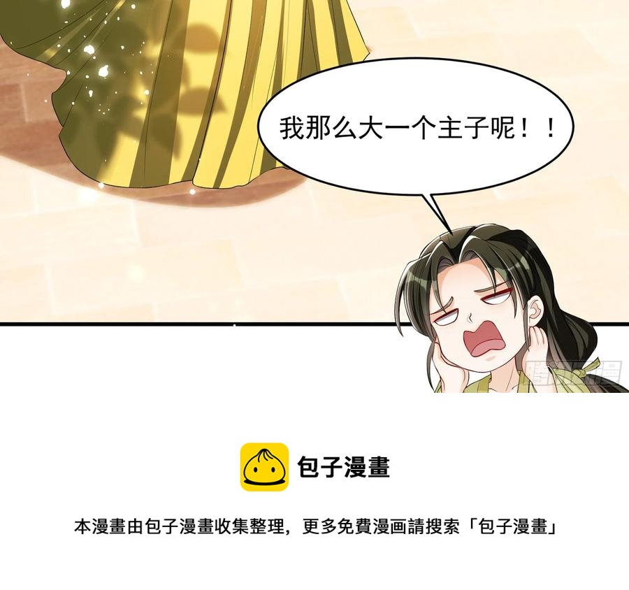 50 你们不对劲44