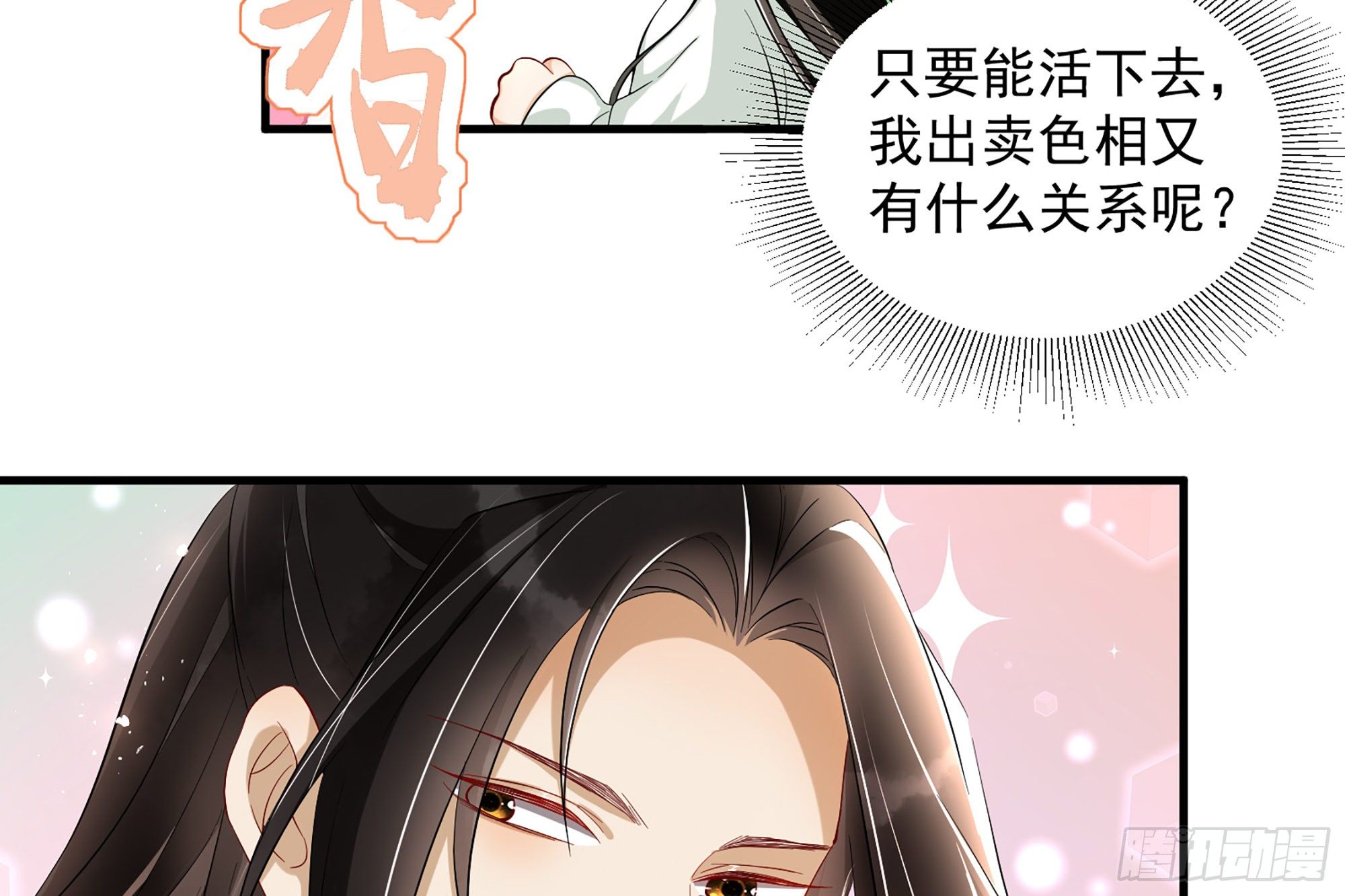 08 争宠开始了！55