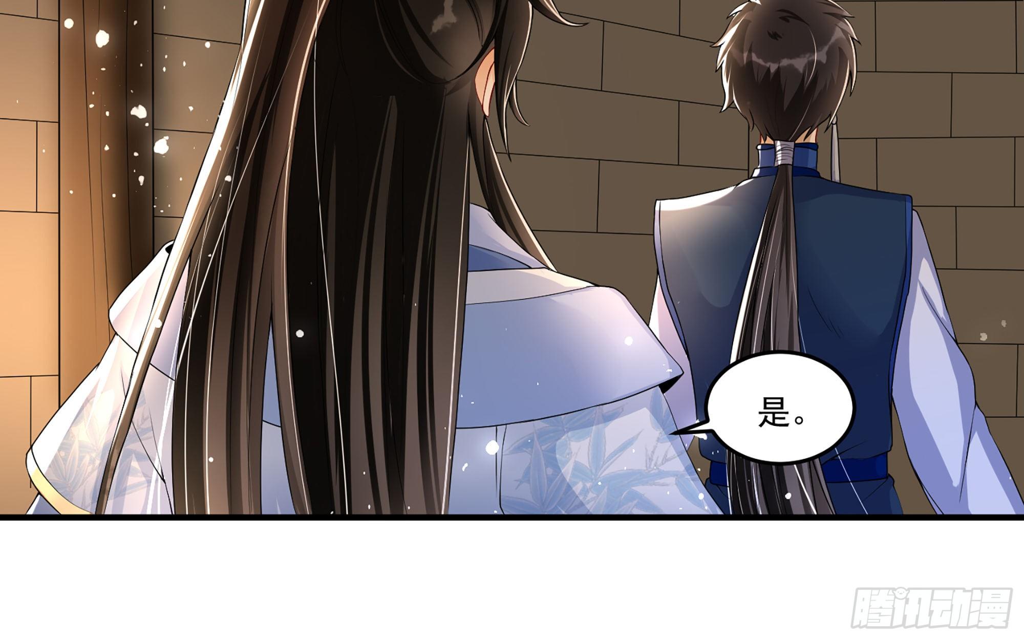55 臣妾发现沈贵妃私通9