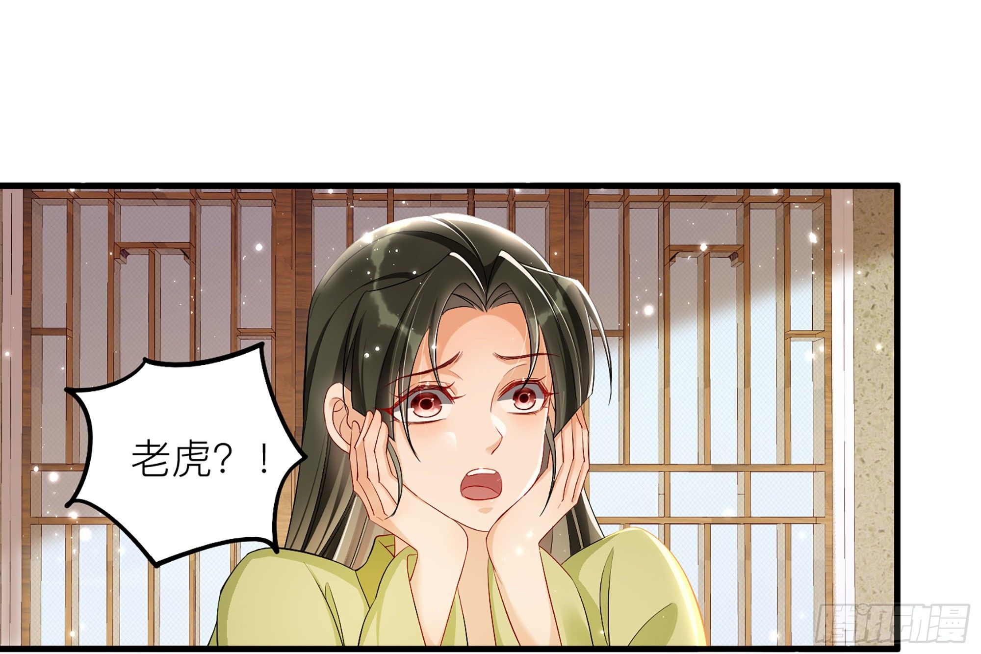 18 闫子辰，你好大胆20