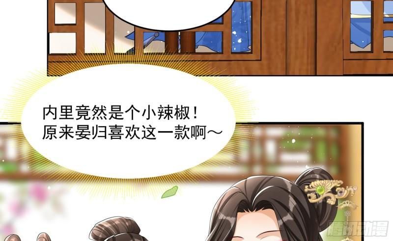 40 男装谢妃有喜了75