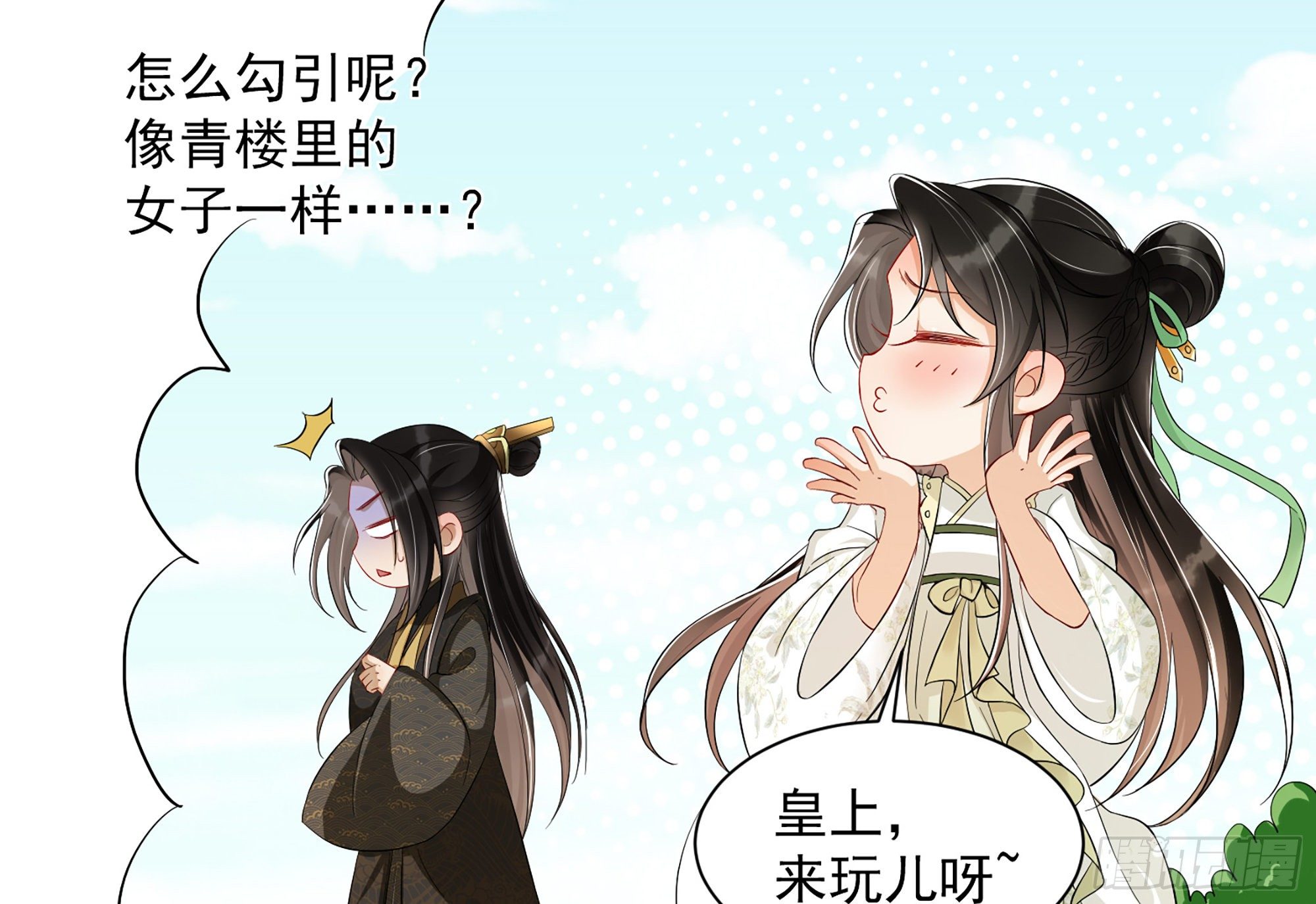08 争宠开始了！66