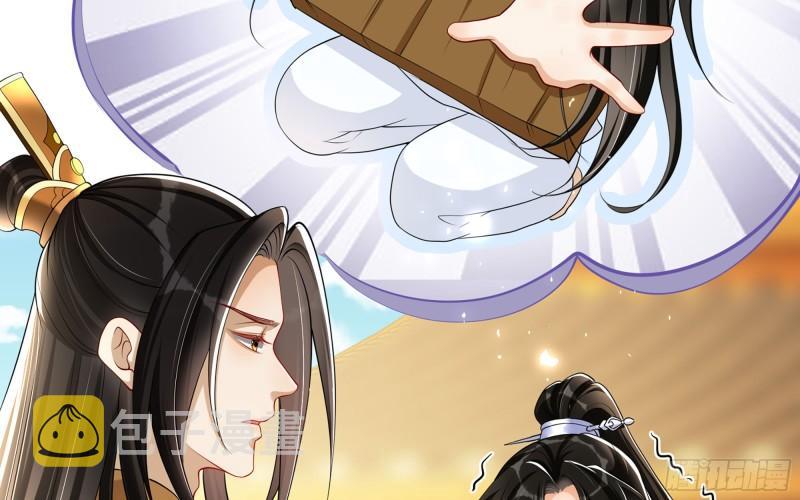 27 他是我夫君23
