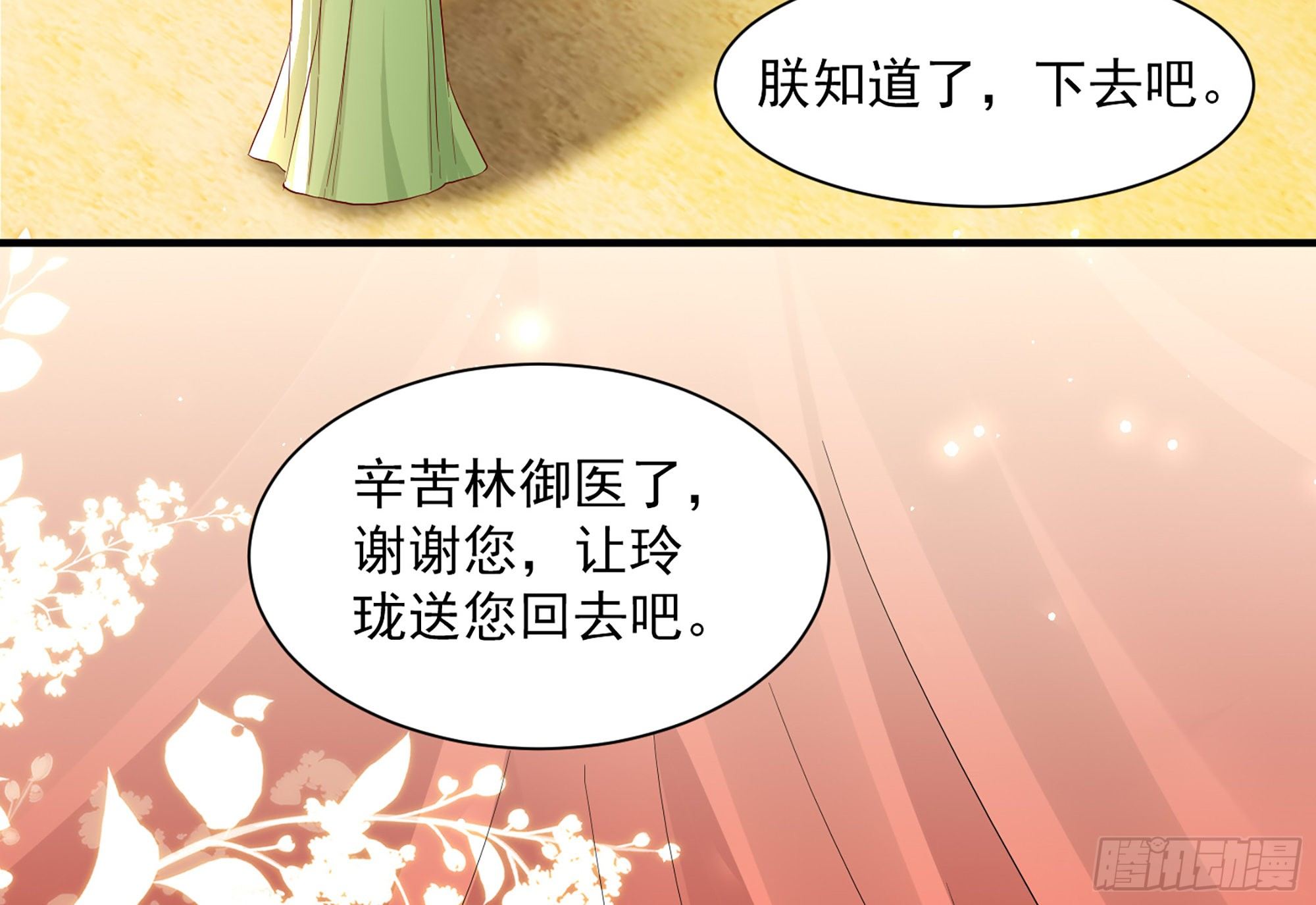 08 争宠开始了！76