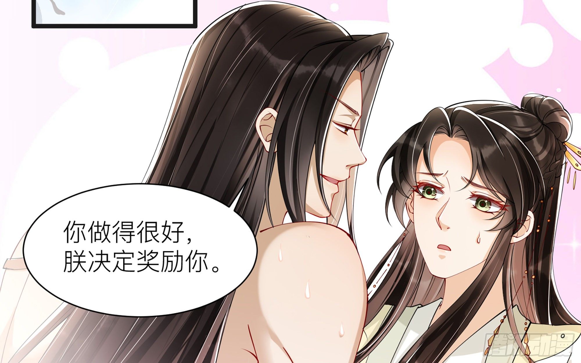 10 陛下给我活路啦？！53