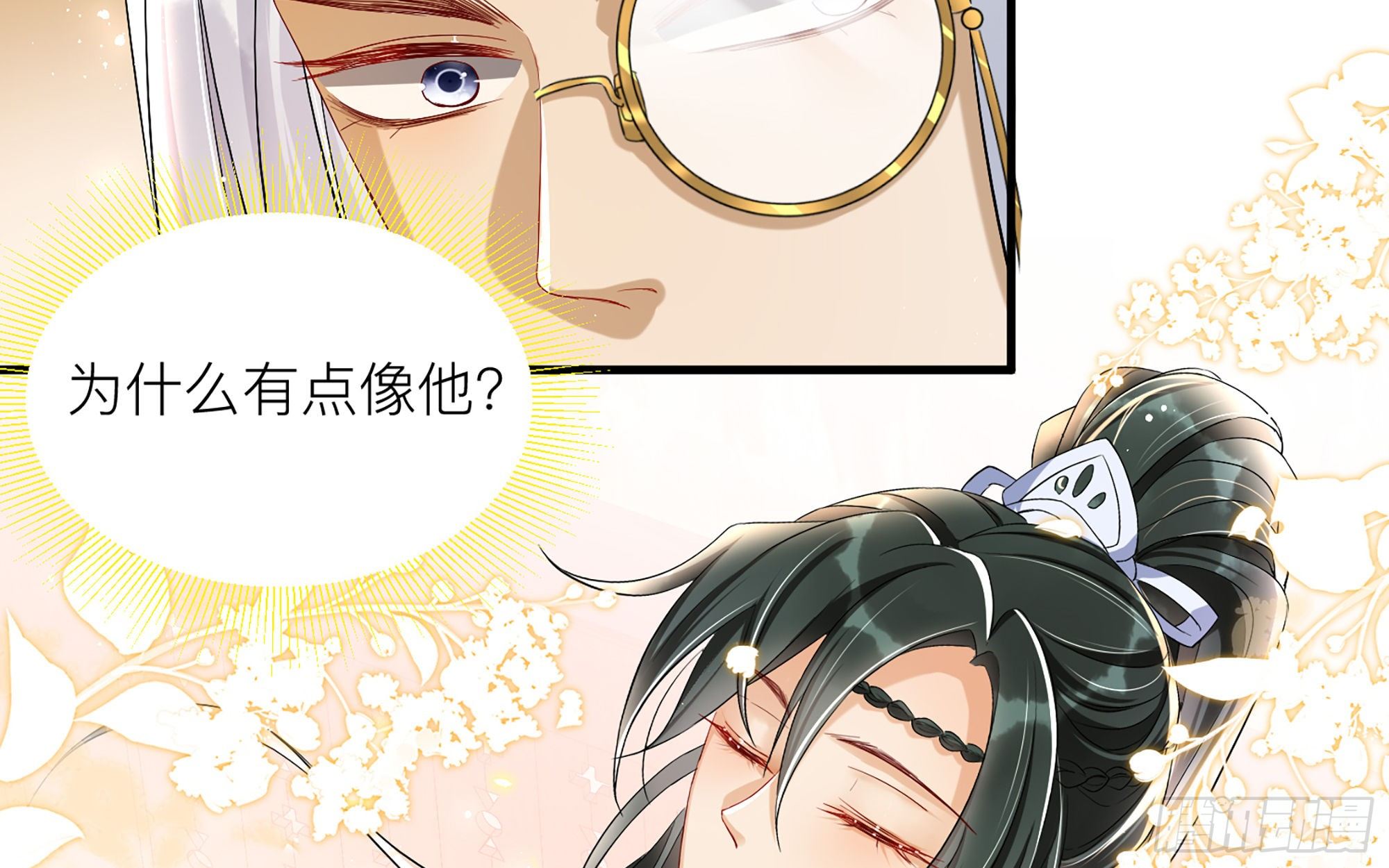 18 闫子辰，你好大胆39
