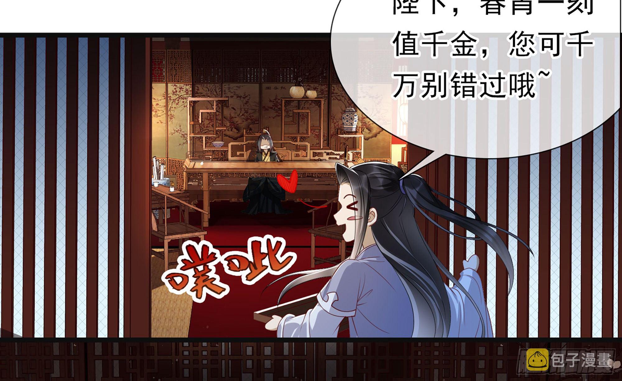 01 替嫁入宫82