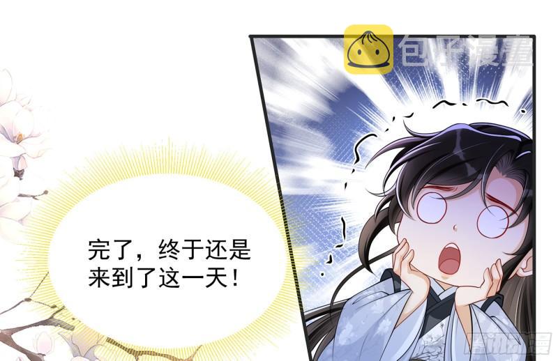 27 他是我夫君12