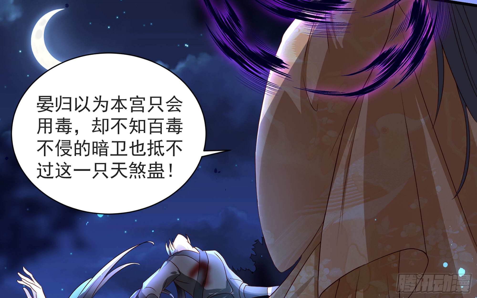 70贵妃回家18