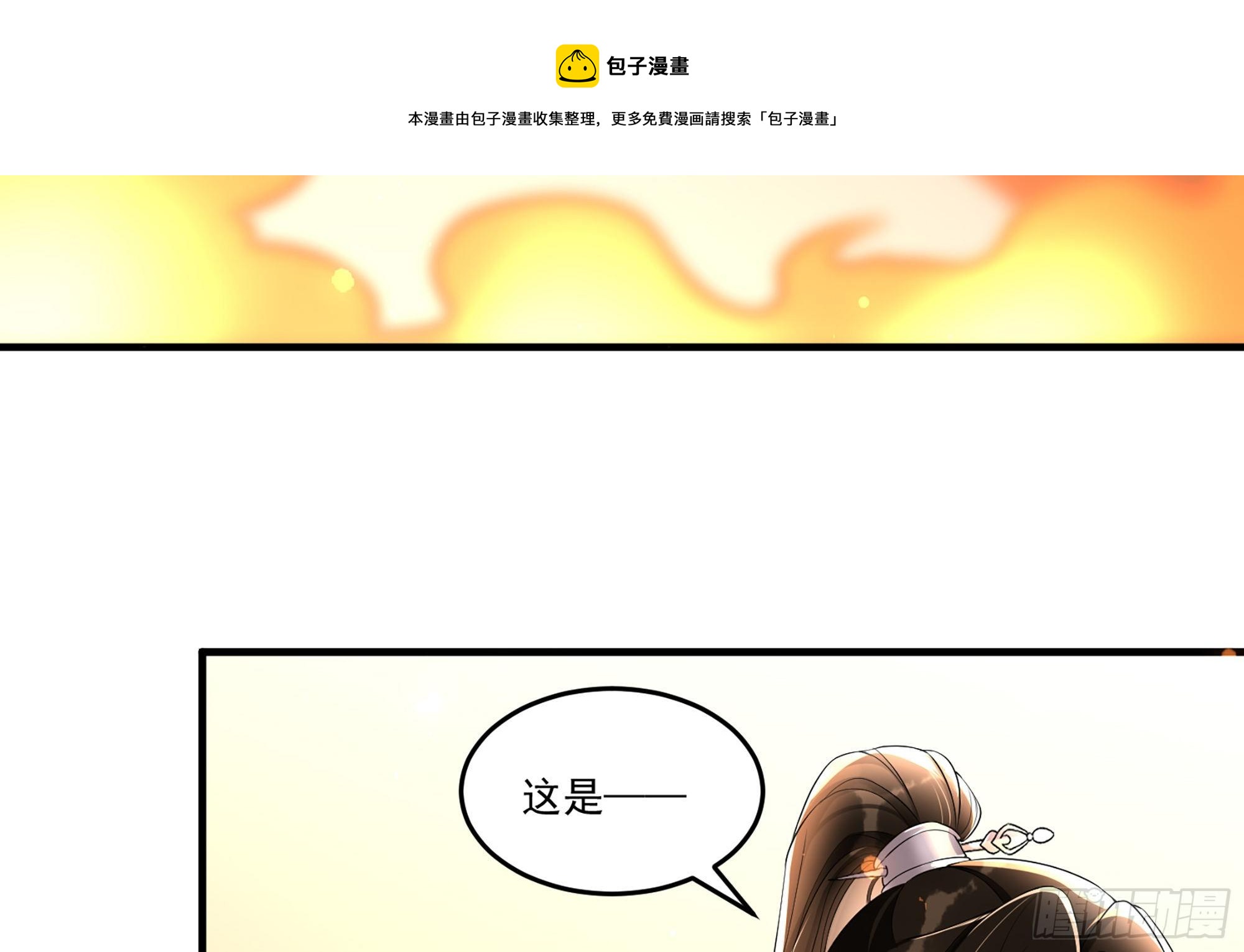 56 大胆刁民8