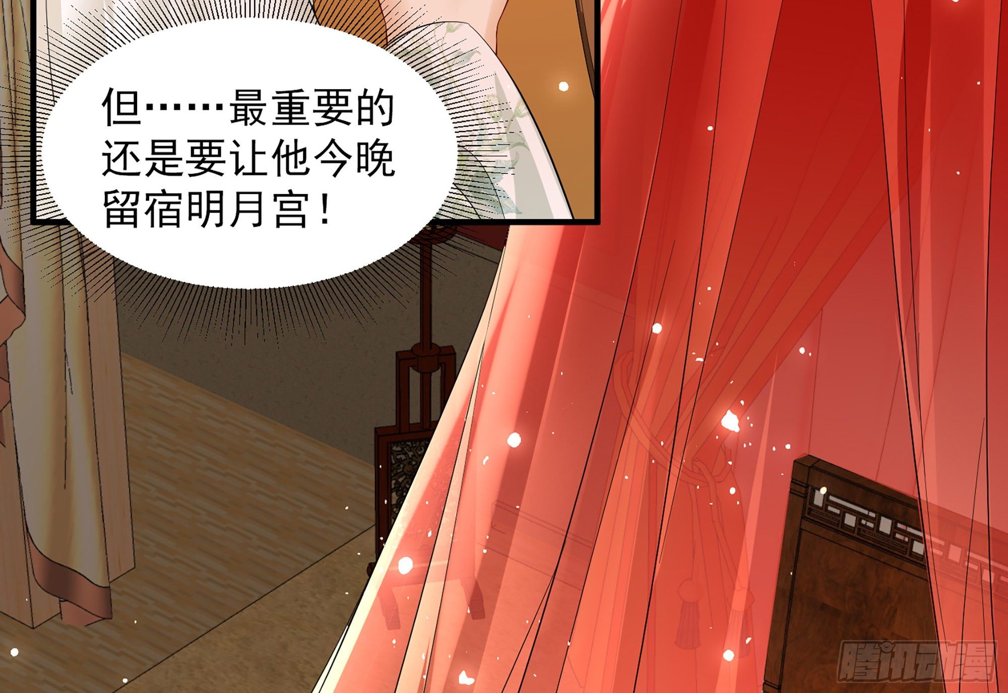 08 争宠开始了！73