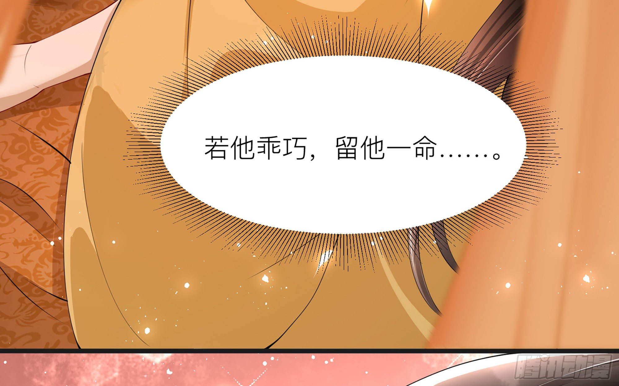 10 陛下给我活路啦？！97