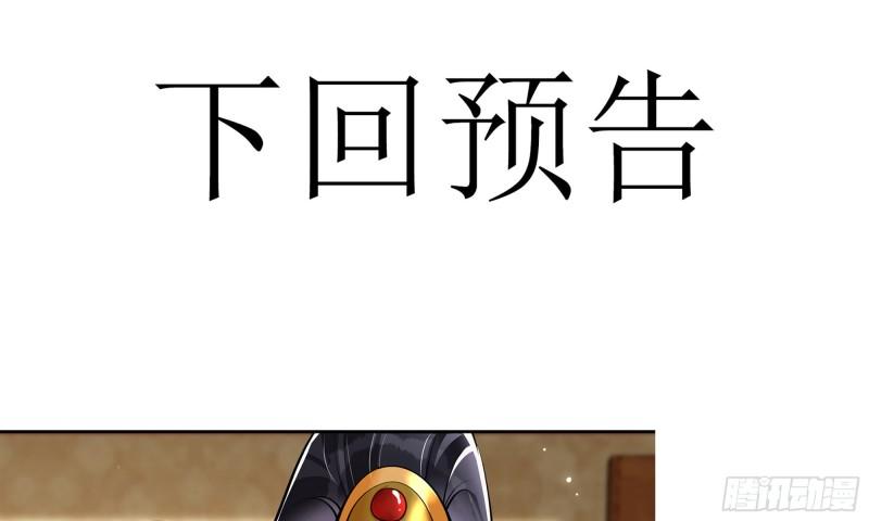 38 爱妃……信我？79