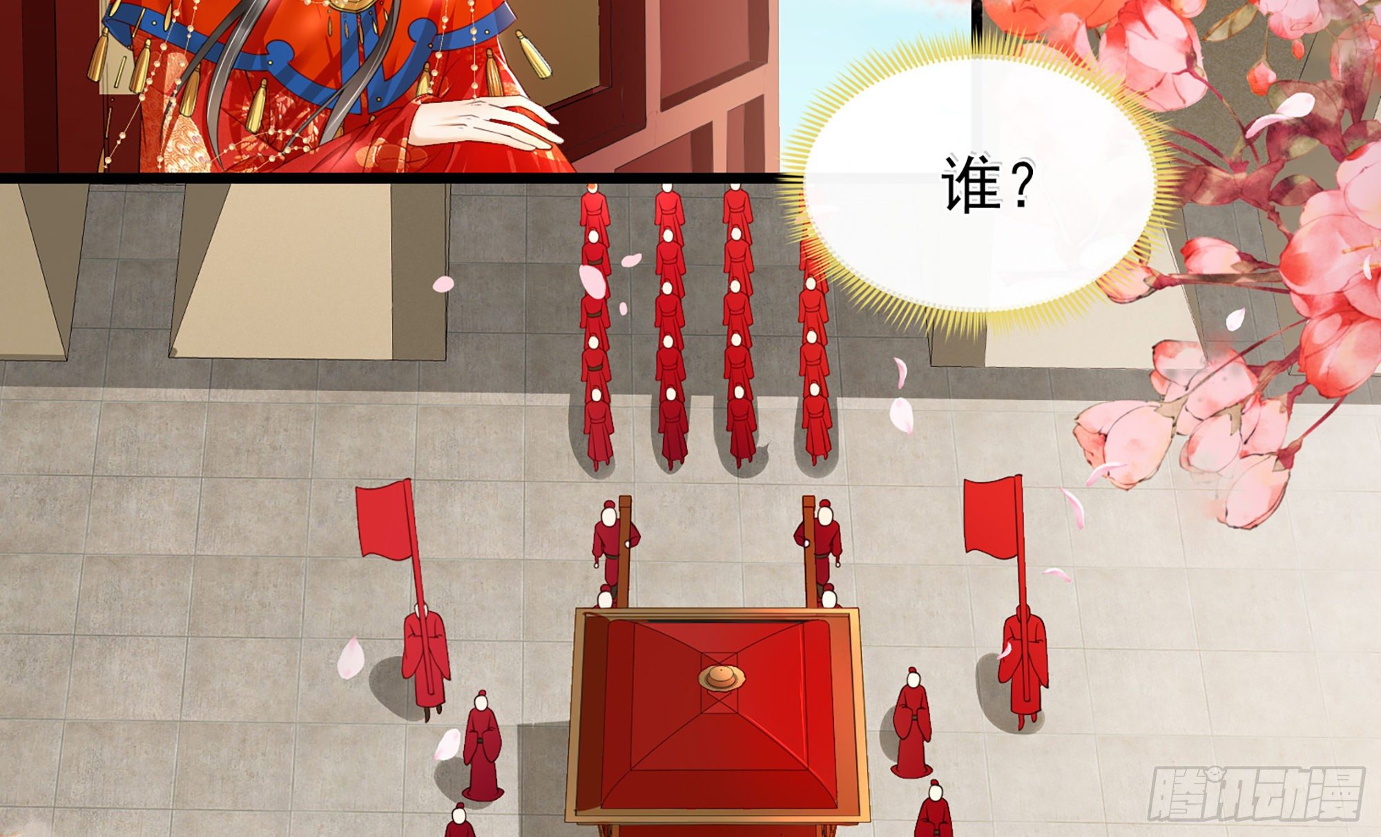01 替嫁入宫38