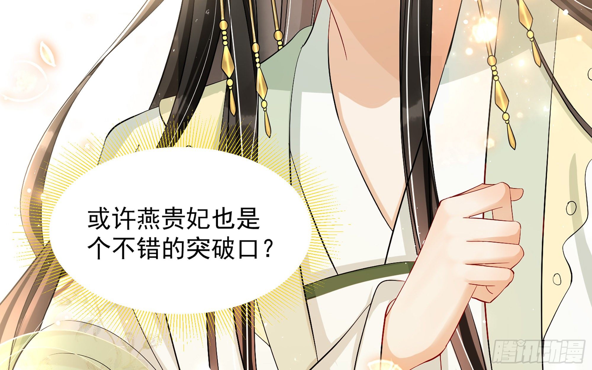 16 新欢？旧爱？51
