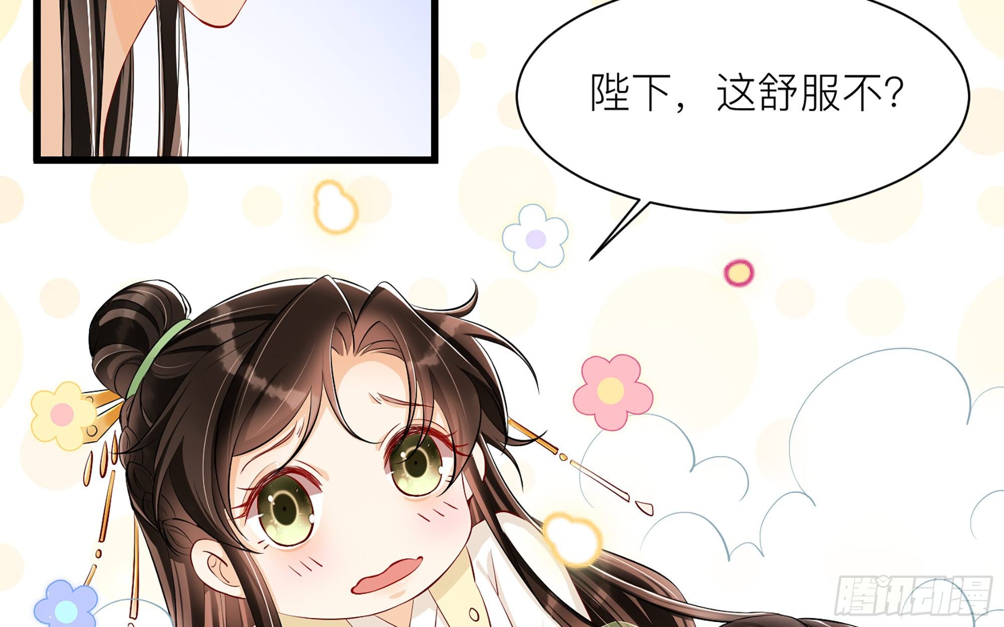 10 陛下给我活路啦？！8