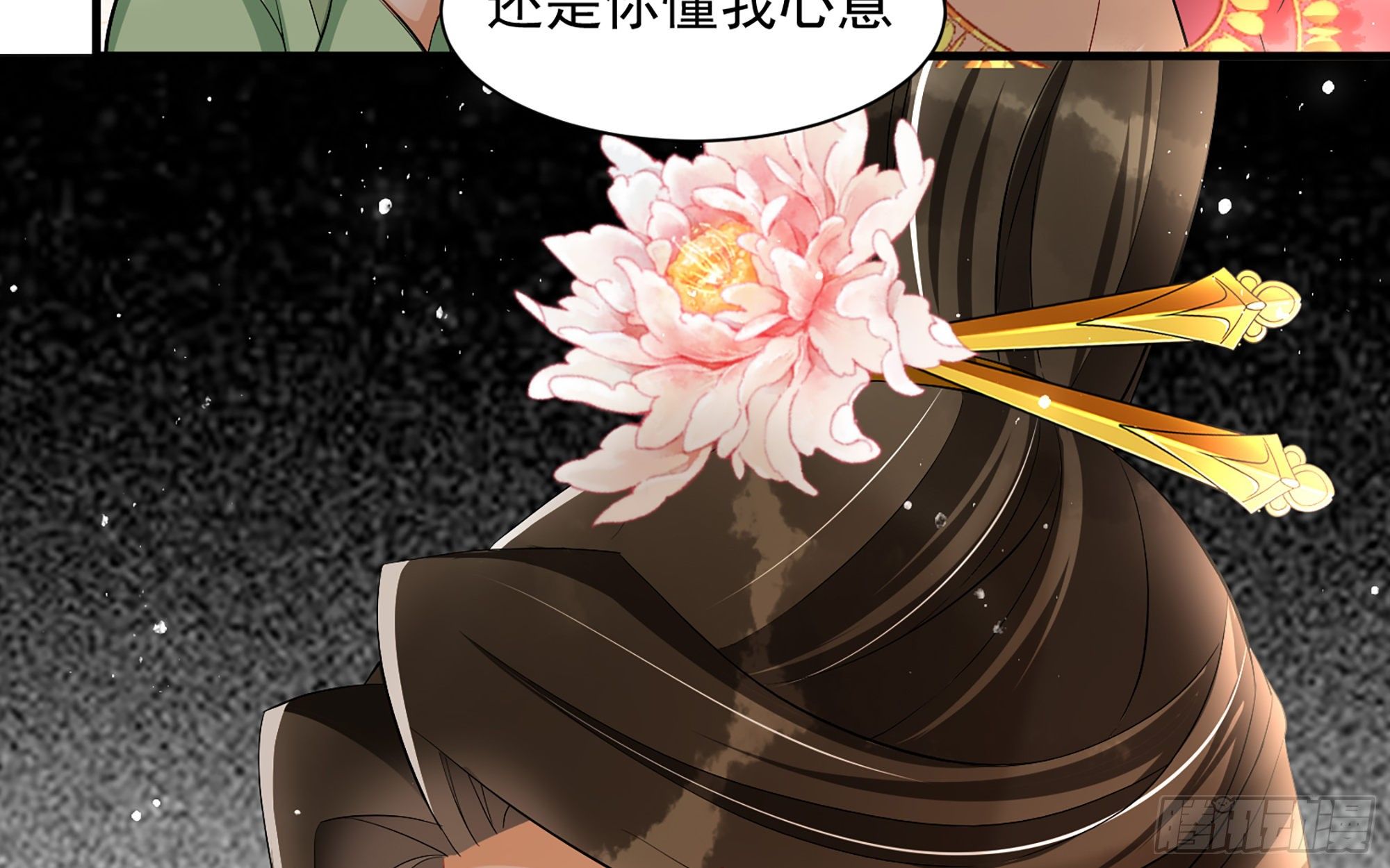 16 新欢？旧爱？81