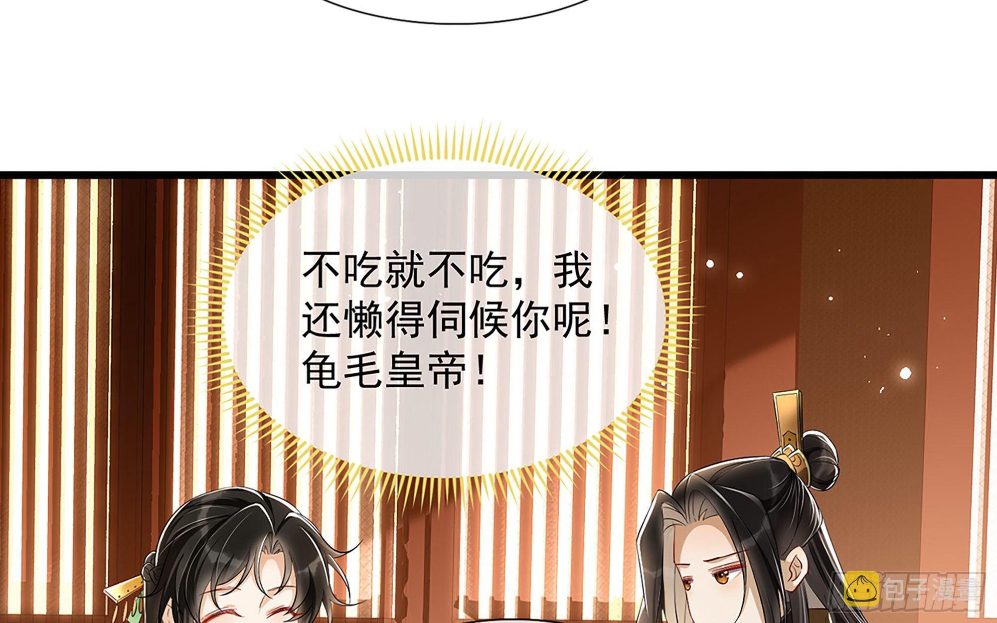 07 幼稚鬼，撑死你49