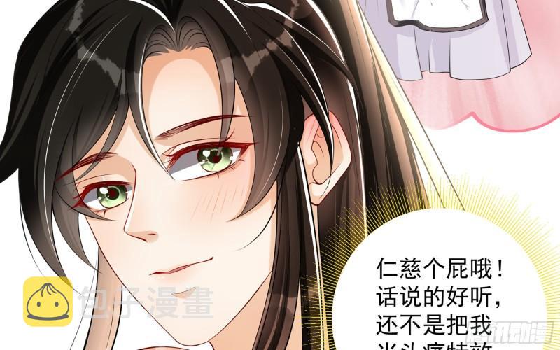 28 福尔摩·欢发现了盲点35