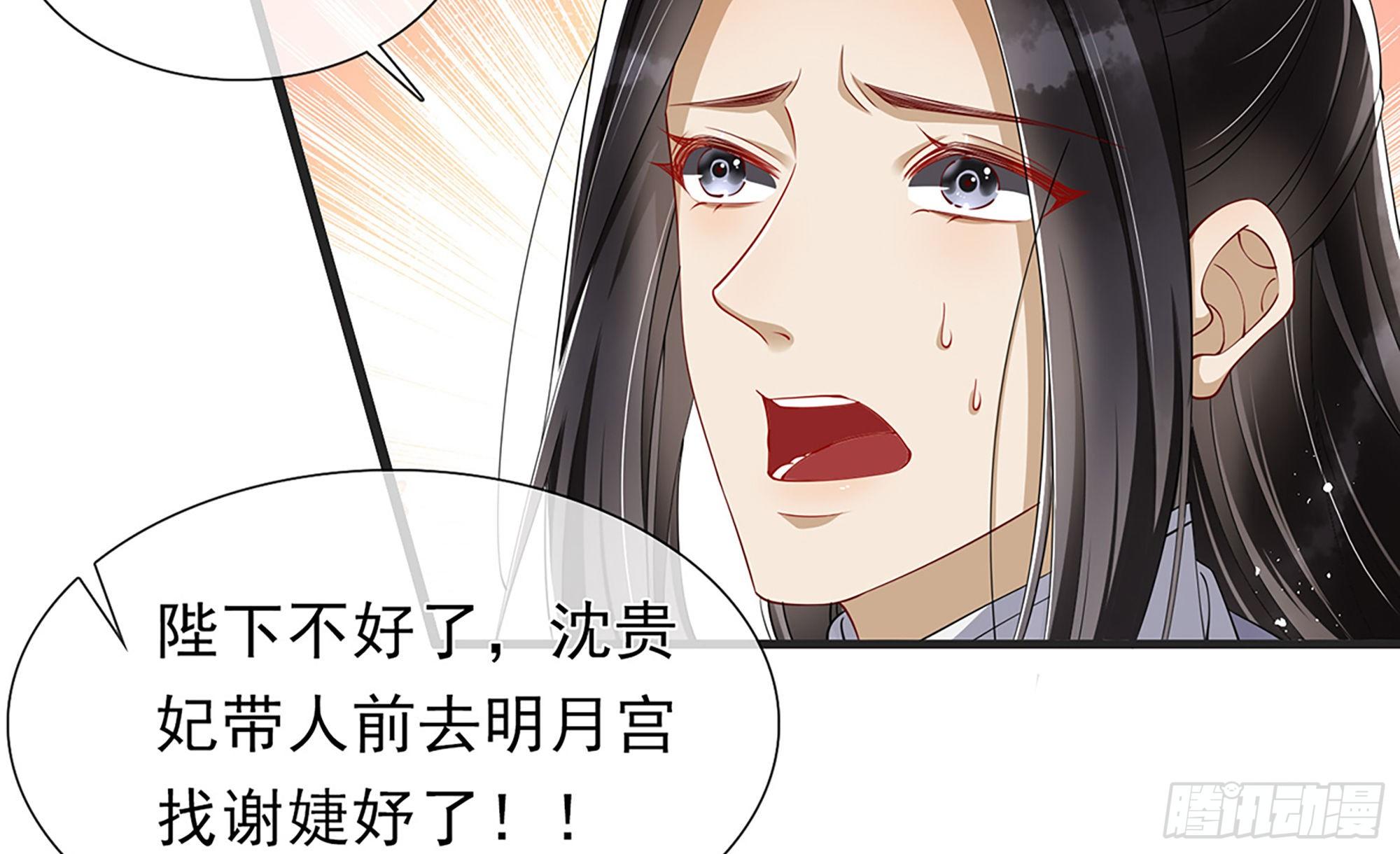 05 宫斗说来就来42