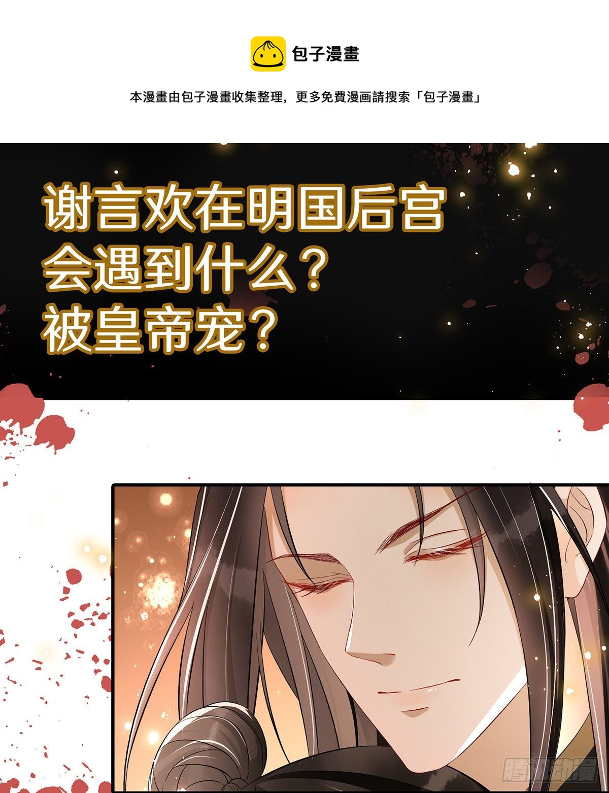 序章5
