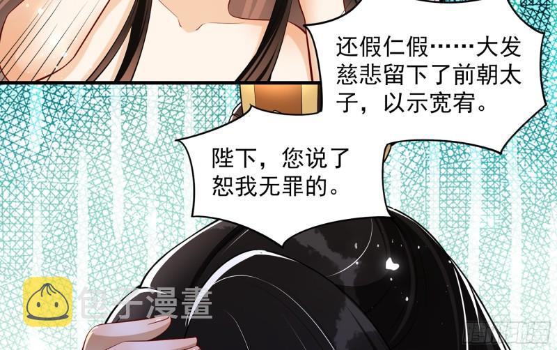 38 爱妃……信我？55