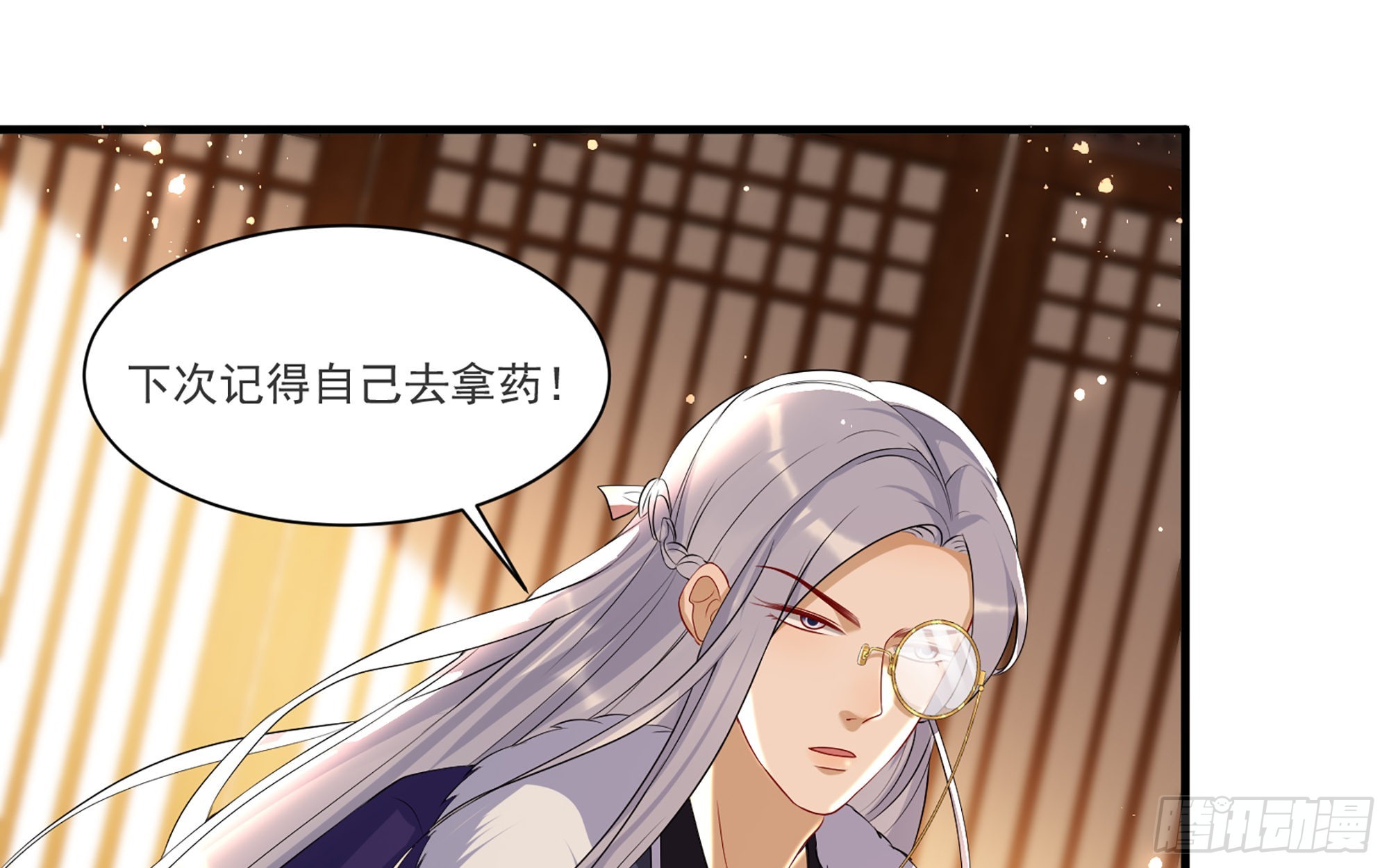 63 疑心渐起5