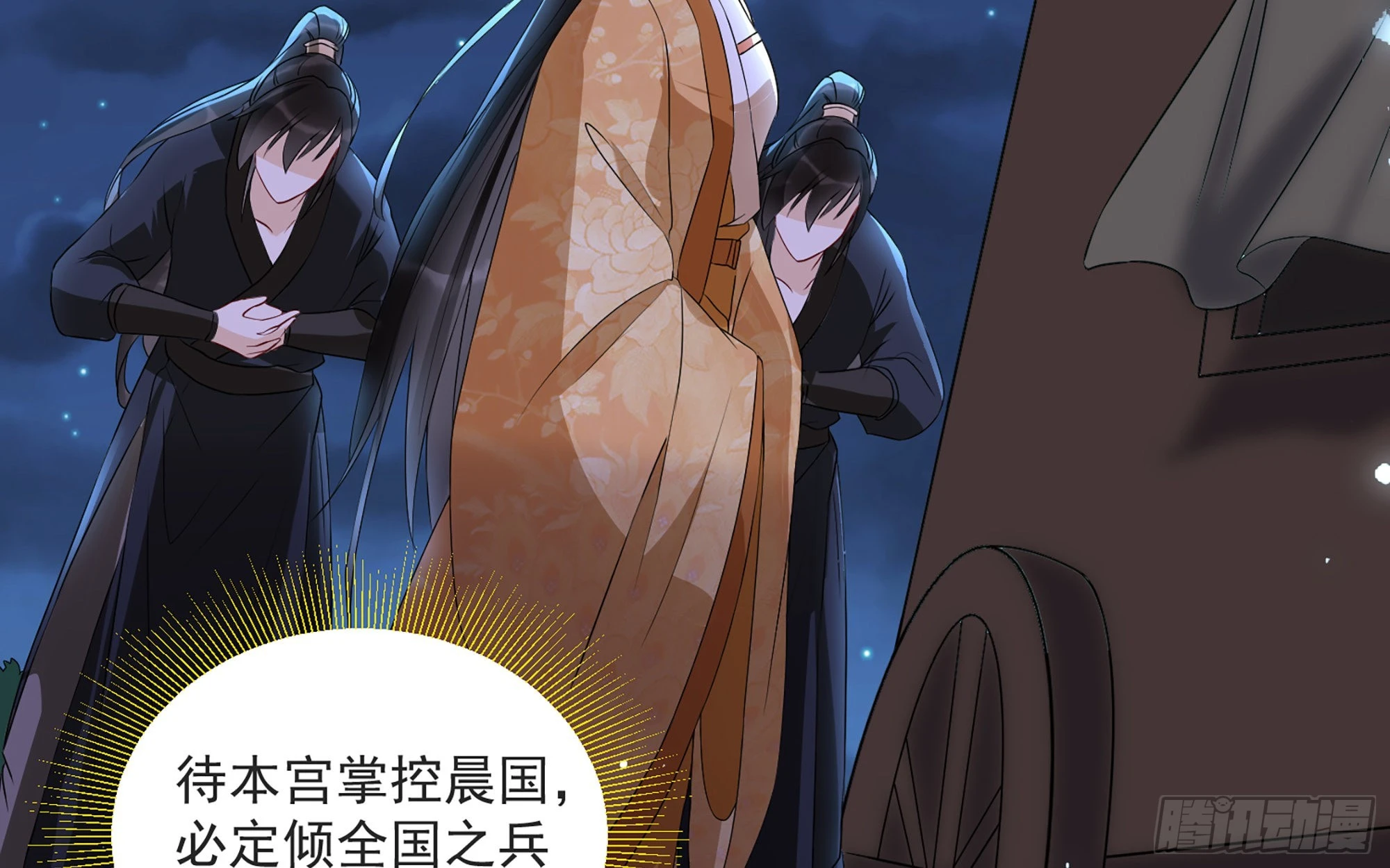 70贵妃回家22