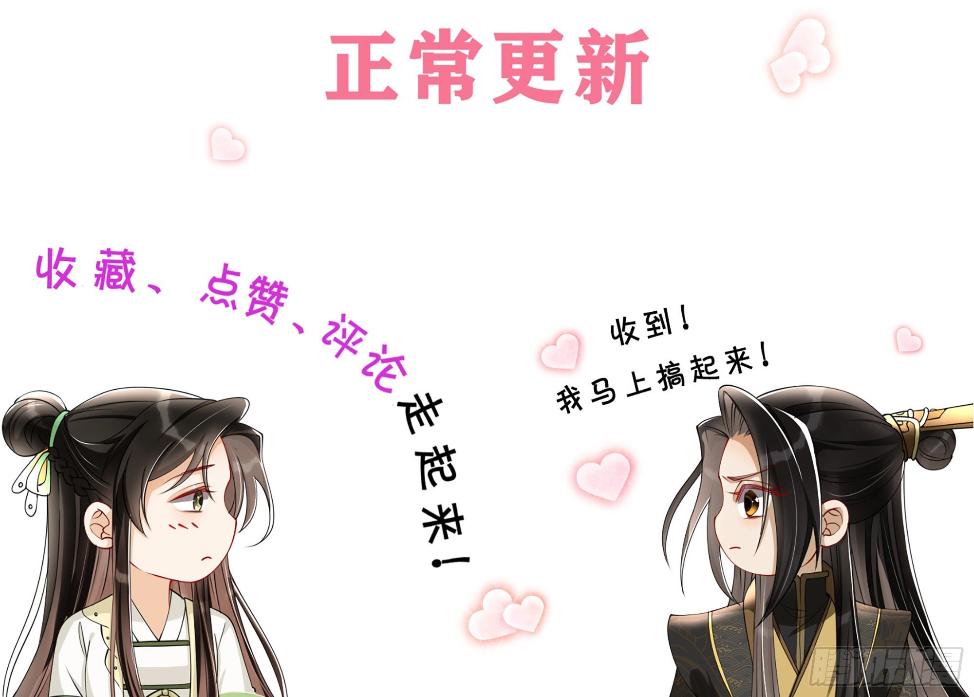 20 陛下，我想带他走108