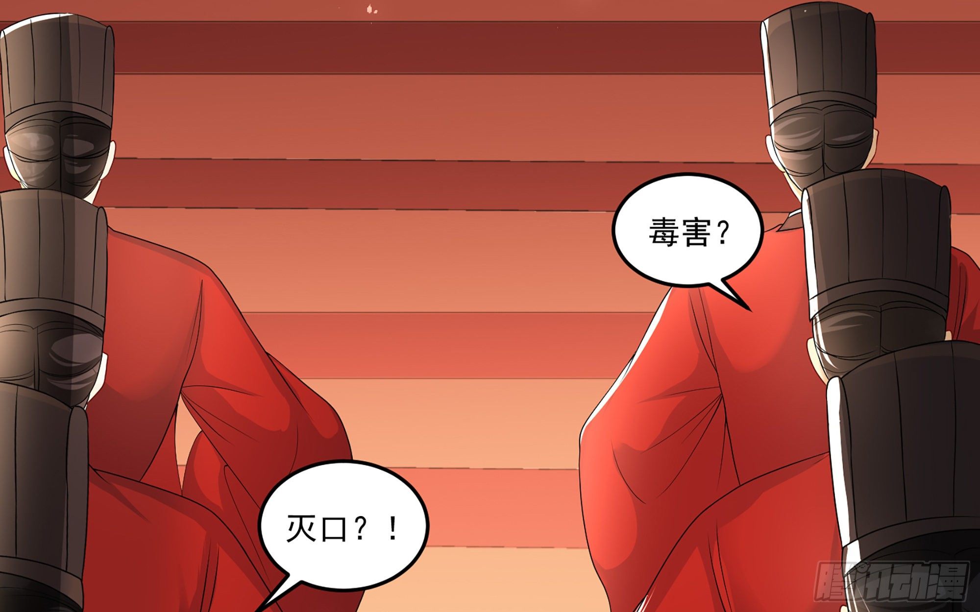 55 臣妾发现沈贵妃私通30