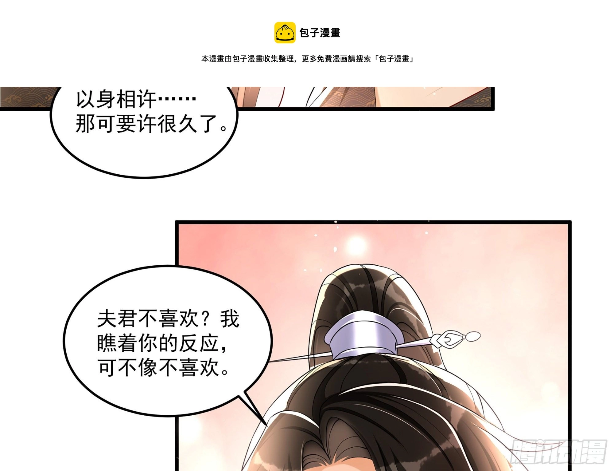 57 说好的以身相许56