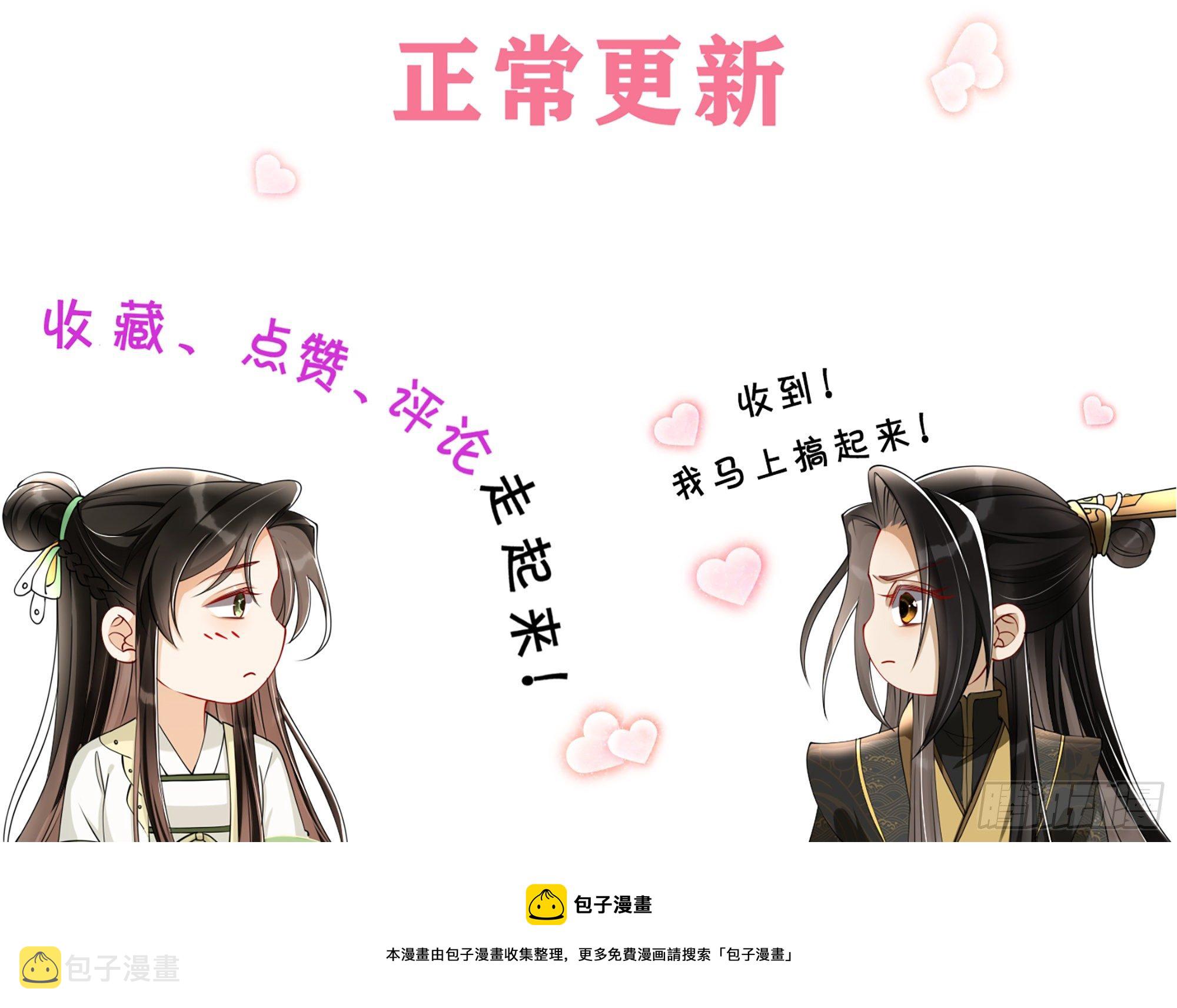 57 说好的以身相许84