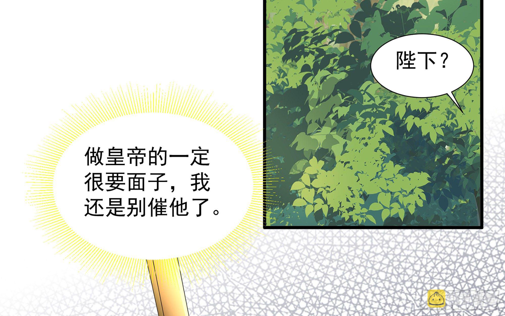 17 陛下，我帮您放风43