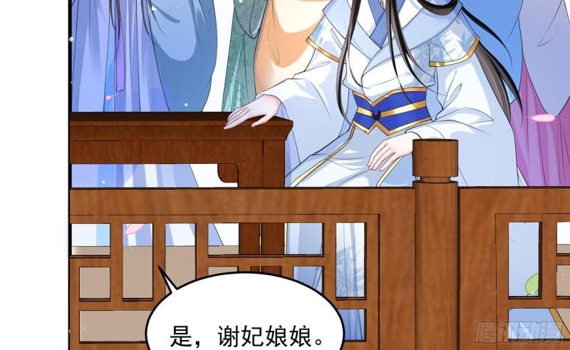 40 男装谢妃有喜了74