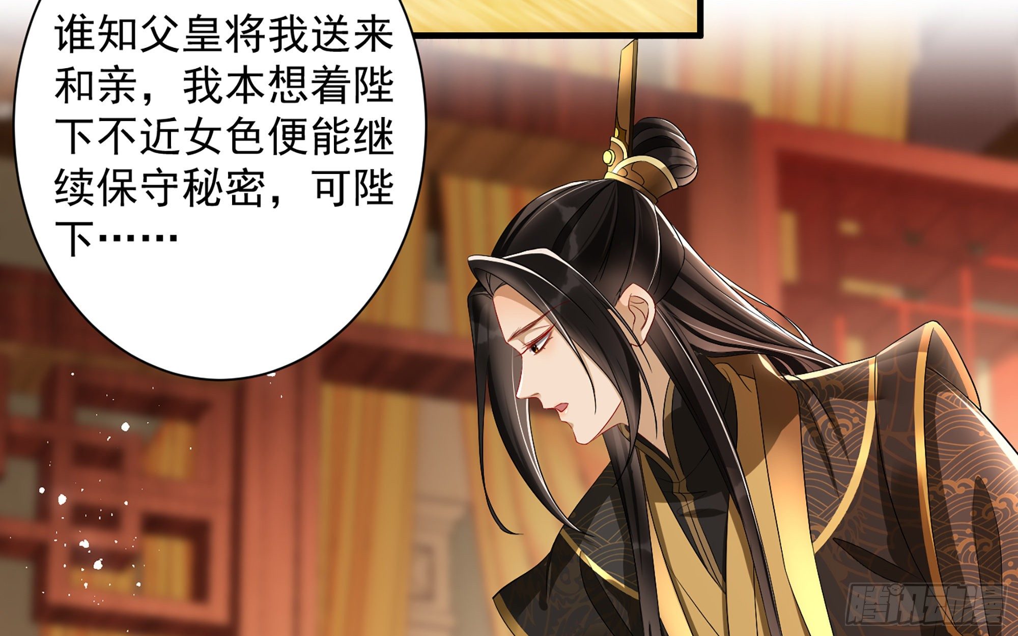 14 夫君听我解释33
