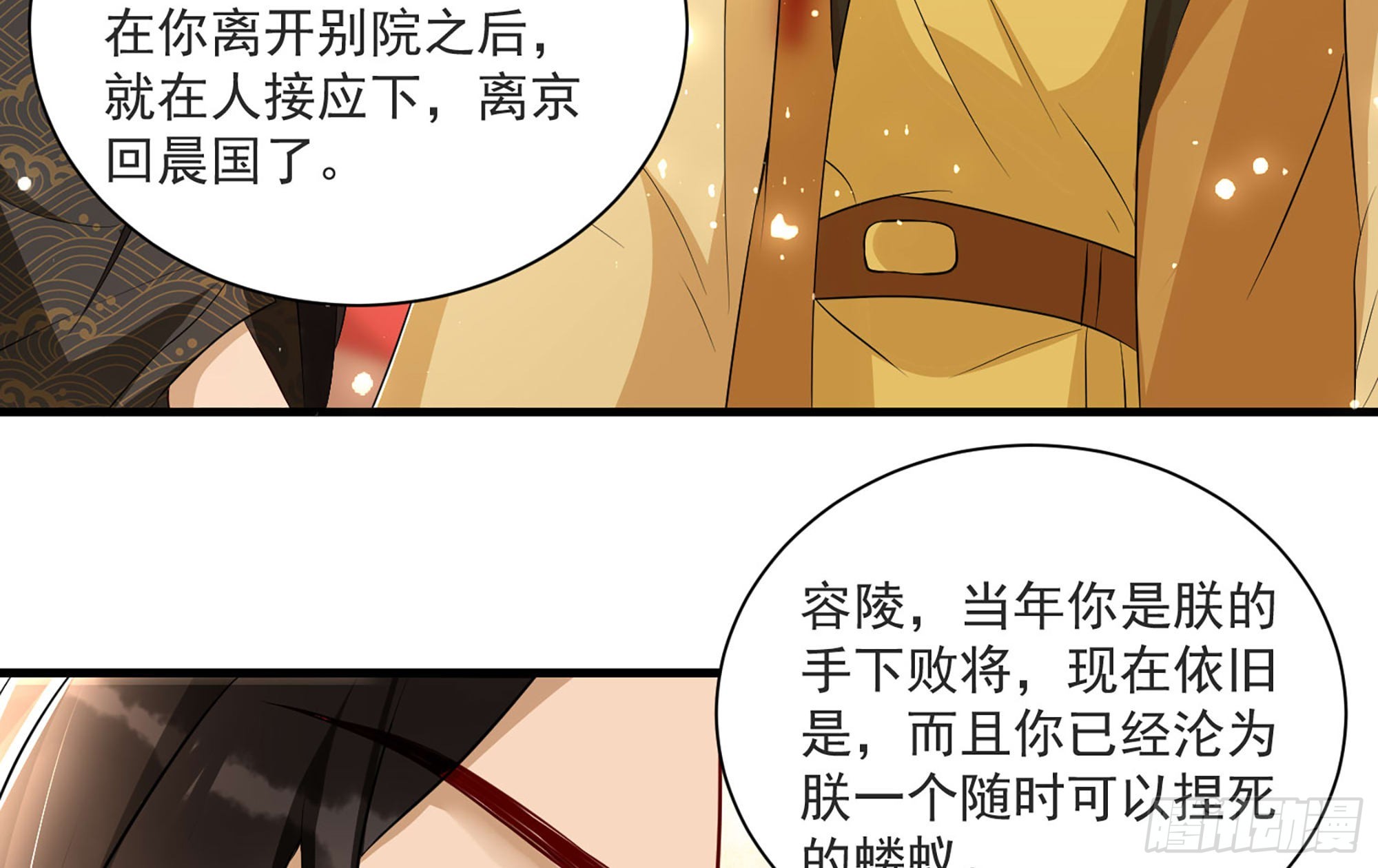 68 平定内乱 等你回家77