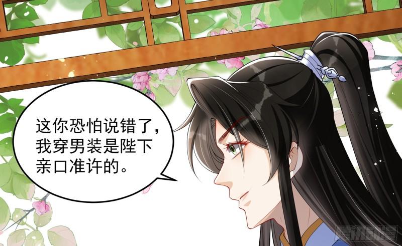 40 男装谢妃有喜了70