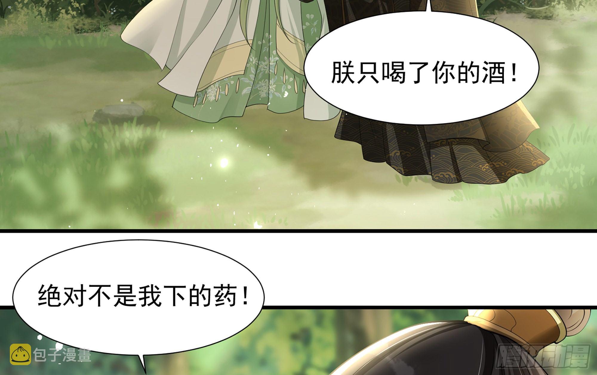 17 陛下，我帮您放风29