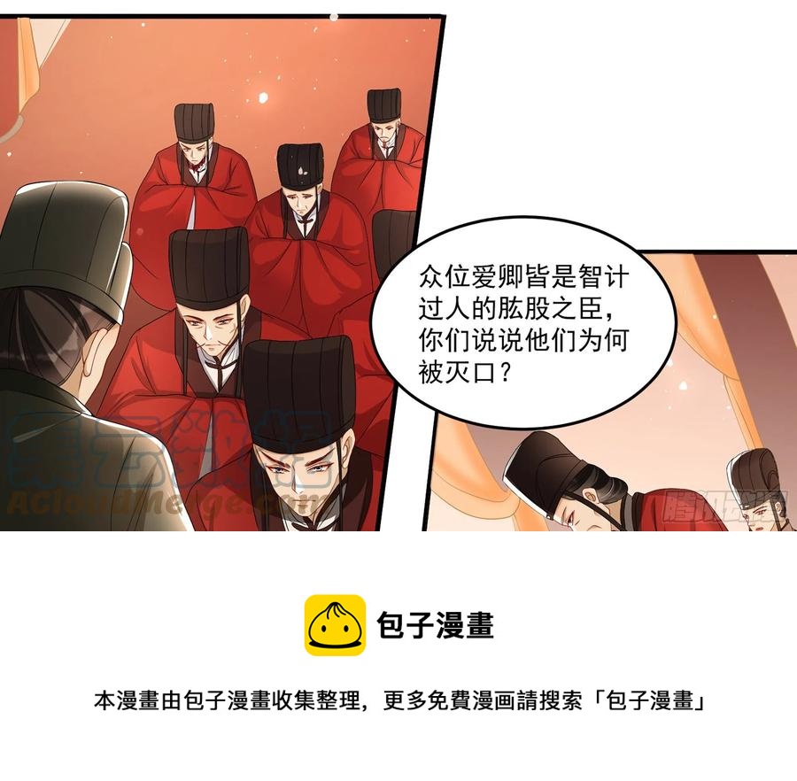 54 自作聪明的混蛋88