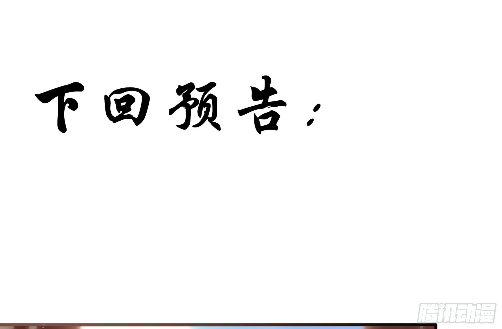 65 不许跑路85