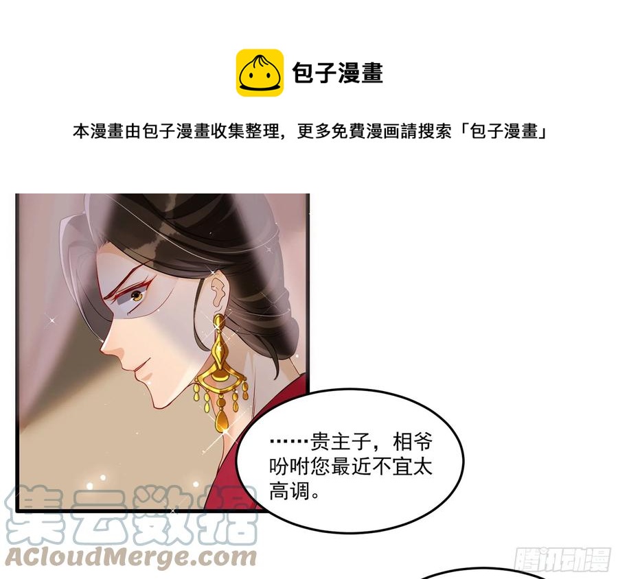 53 贵妃大喜12