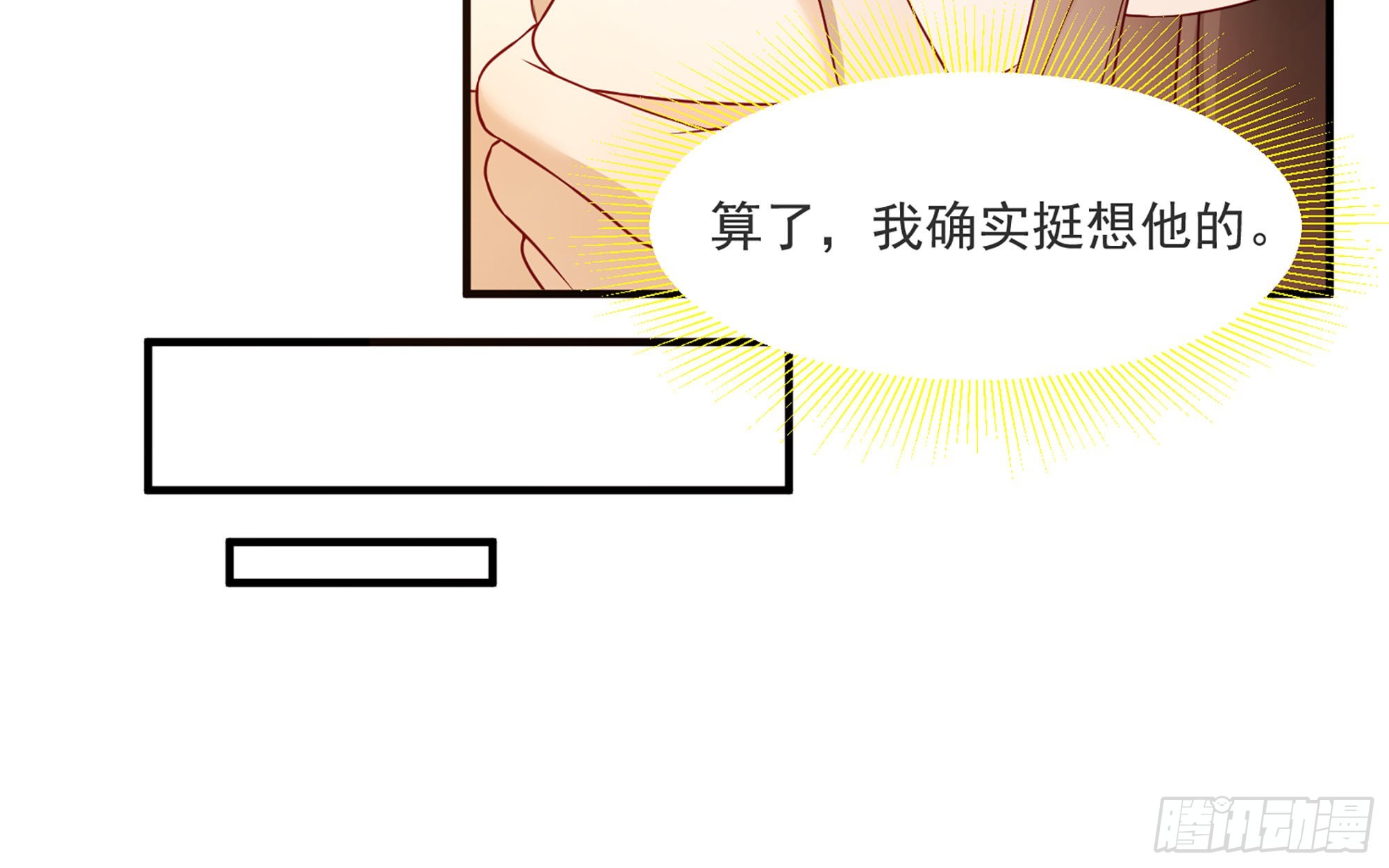 番外春梦成真36